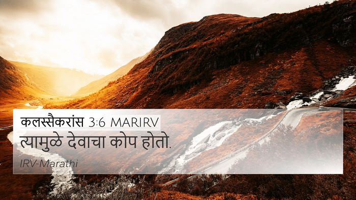 कलस्सैकरांस 3:6 MARIRV Bible Verse Image