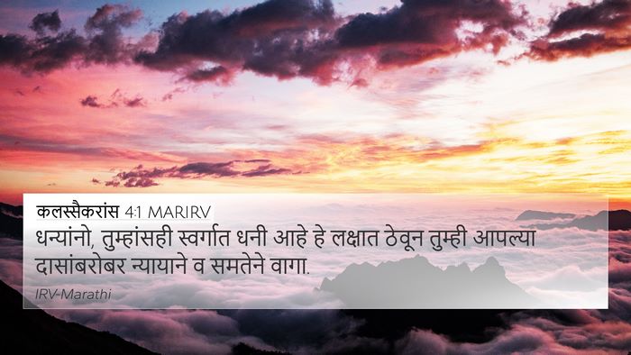 कलस्सैकरांस 4:1 MARIRV Bible Verse Image