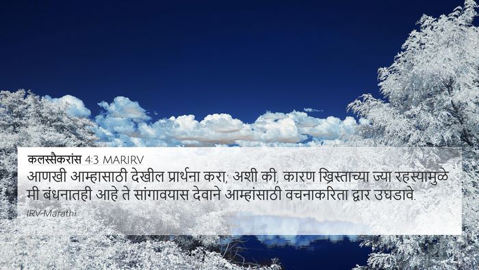 कलस्सैकरांस 4:3 MARIRV Bible Verse Image