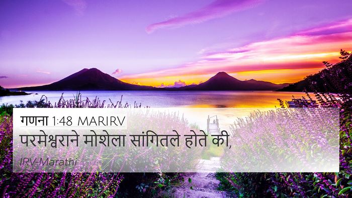 गणना 1:48 MARIRV 4K Wallpaper - परमेश्वराने - 4K Wallpaper Bible Verse