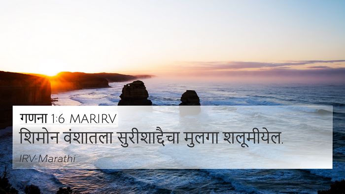 गणना 1:6 MARIRV Bible Verse Image