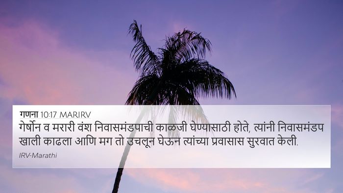 गणना 10:17 MARIRV Bible Verse Image