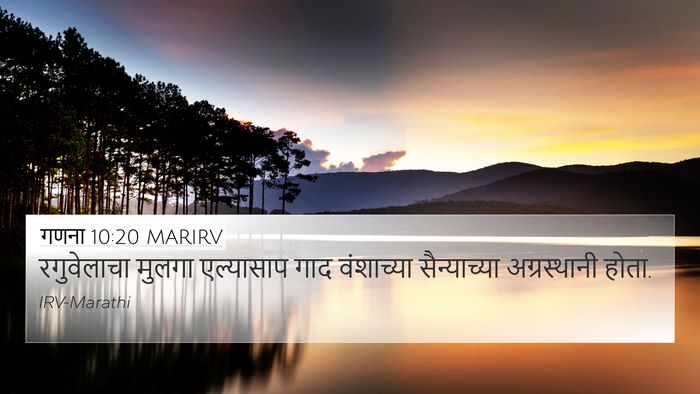गणना 10:20 MARIRV Bible Verse Image