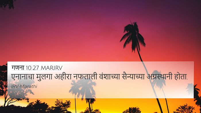 गणना 10:27 MARIRV Bible Verse Image