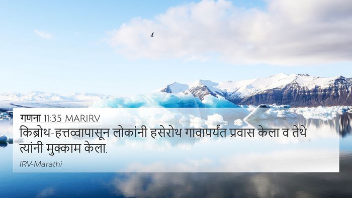 गणना 11:35 MARIRV Bible Verse Image