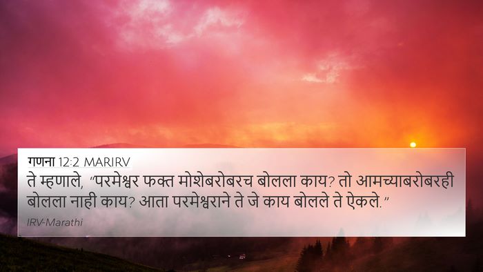 गणना 12:2 MARIRV 4K Wallpaper - ते म्हणाले, - 4K Wallpaper Bible Verse