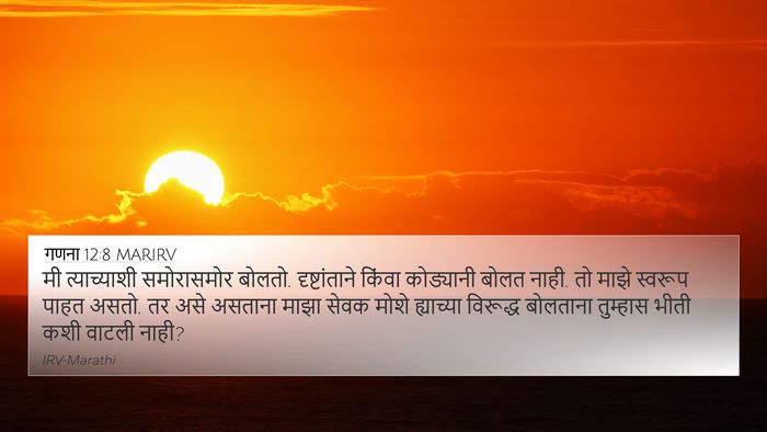 गणना 12:8 MARIRV 4K Wallpaper - मी त्याच्याशी - 4K Wallpaper Bible Verse