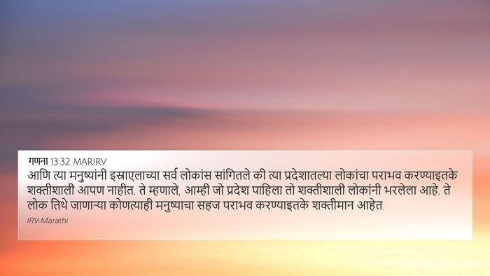 गणना 13:32 MARIRV Bible Verse Image
