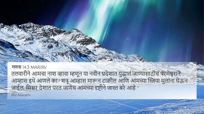गणना 14:3 MARIRV Bible Verse Image