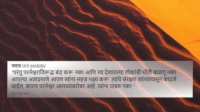 गणना 14:9 MARIRV Bible Verse Image