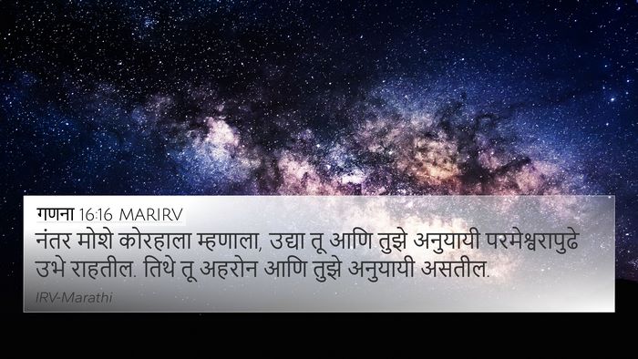 गणना 16:16 MARIRV 4K Wallpaper - नंतर मोशे कोरहाला - 4K Wallpaper Bible Verse