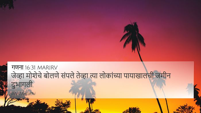 गणना 16:31 MARIRV Bible Verse Image