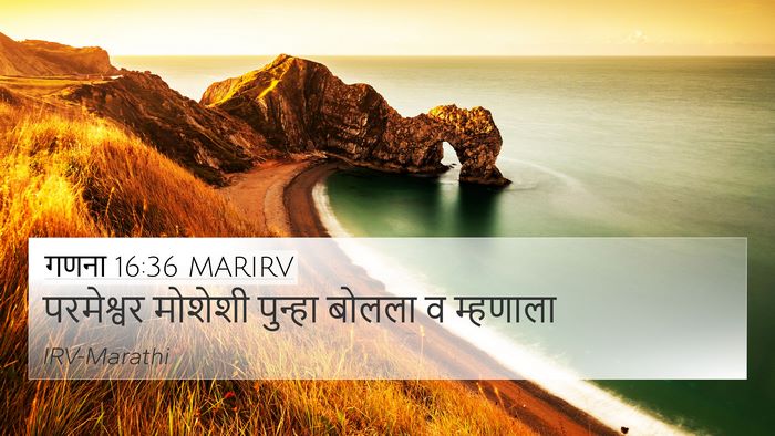 गणना 16:36 MARIRV 4K Wallpaper - परमेश्वर मोशेशी - 4K Wallpaper Bible Verse
