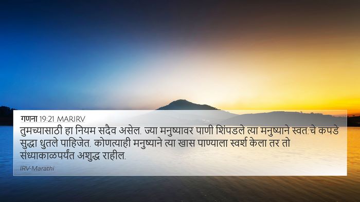 गणना 19:21 MARIRV Bible Verse Image