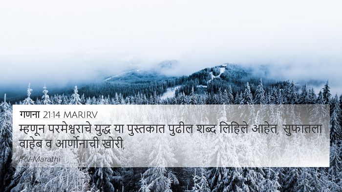 गणना 21:14 MARIRV Bible Verse Image