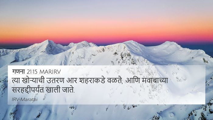 गणना 21:15 MARIRV Bible Verse Image