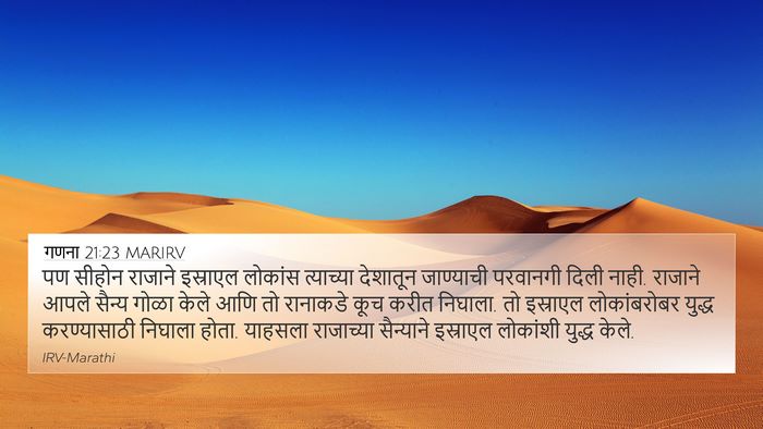 गणना 21:23 MARIRV Bible Verse Image