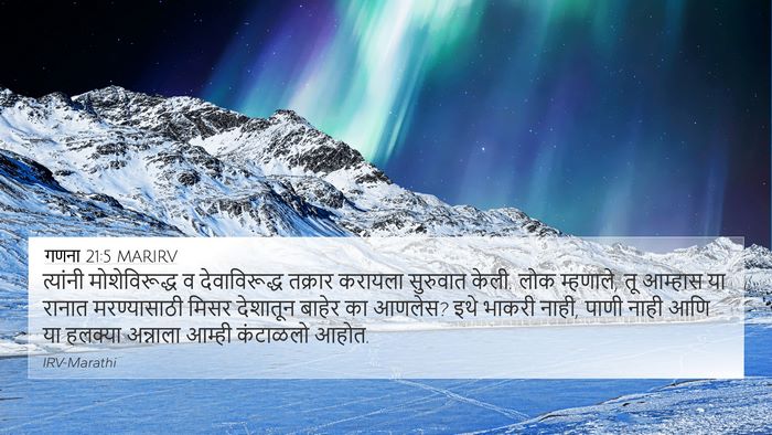 गणना 21:5 MARIRV Bible Verse Image