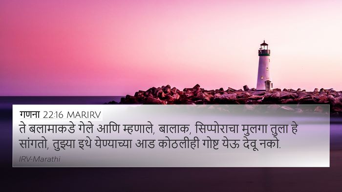 गणना 22:16 MARIRV 4K Wallpaper - ते बलामाकडे गेले - 4K Wallpaper Bible Verse