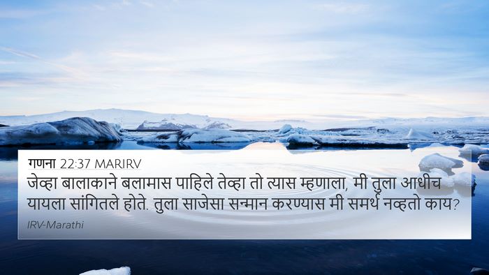 गणना 22:37 MARIRV Bible Verse Image