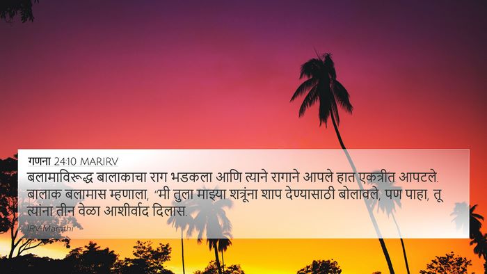 गणना 24:10 MARIRV Bible Verse Image