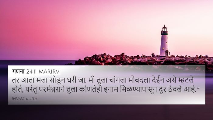 गणना 24:11 MARIRV Bible Verse Image