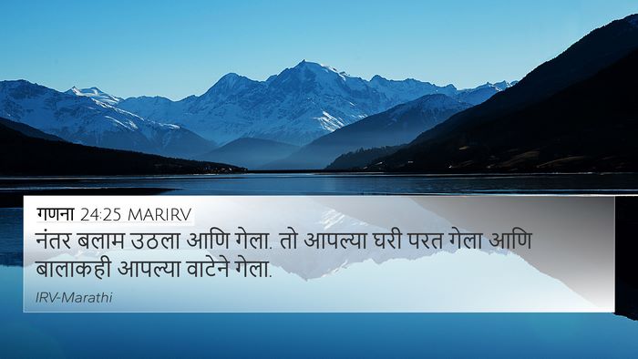 गणना 24:25 MARIRV Bible Verse Image