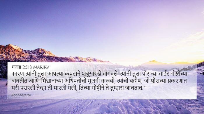 गणना 25:18 MARIRV Bible Verse Image
