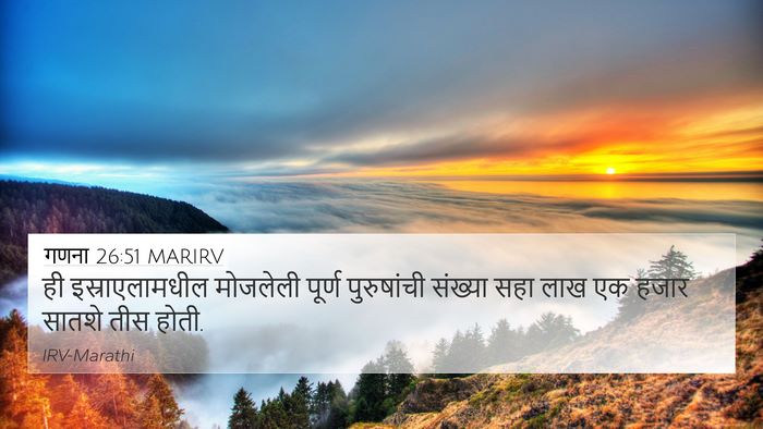 गणना 26:51 MARIRV Bible Verse Image