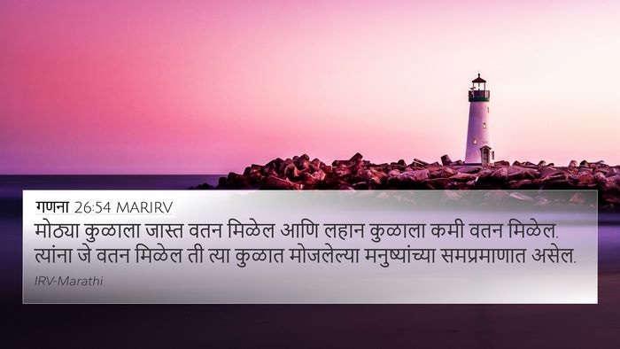 गणना 26:54 MARIRV Bible Verse Image