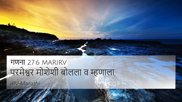 गणना 27:6 MARIRV 4K Wallpaper - परमेश्वर मोशेशी - 4K Wallpaper Bible Verse