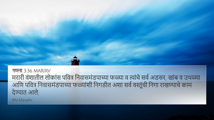 गणना 3:36 MARIRV Bible Verse Image