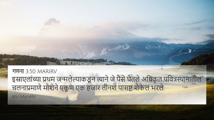 गणना 3:50 MARIRV Bible Verse Image