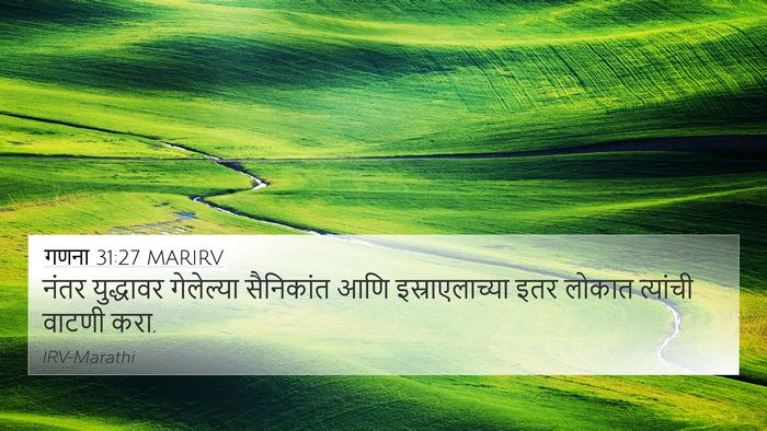 गणना 31:27 MARIRV Bible Verse Image