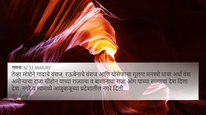 गणना 32:33 MARIRV Bible Verse Image