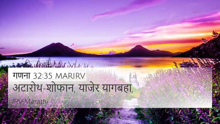 गणना 32:35 MARIRV Bible Verse Image