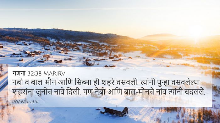 गणना 32:38 MARIRV Bible Verse Image