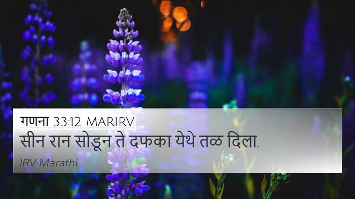 गणना 33:12 MARIRV Bible Verse Image