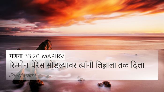 गणना 33:20 MARIRV Bible Verse Image