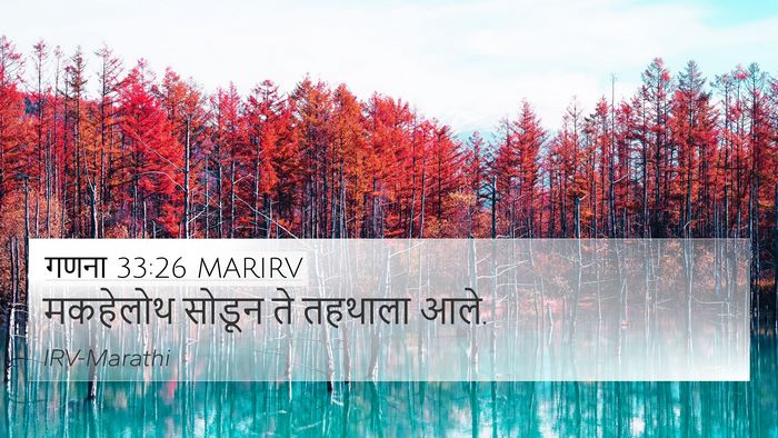 गणना 33:26 MARIRV 4K Wallpaper - मकहेलोथ सोडून ते - 4K Wallpaper Bible Verse