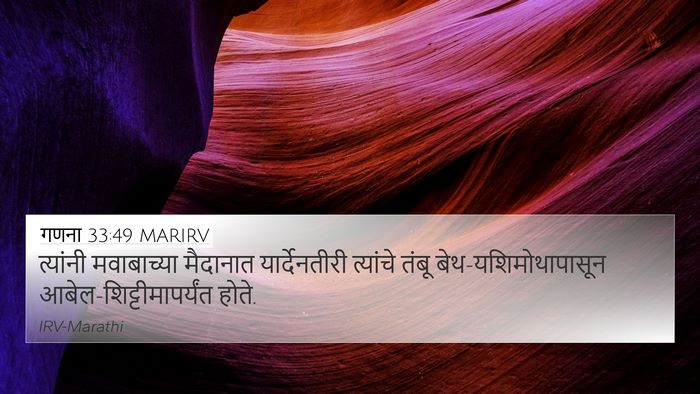 गणना 33:49 MARIRV Bible Verse Image