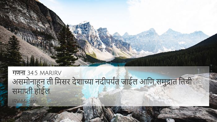 गणना 34:5 MARIRV Bible Verse Image