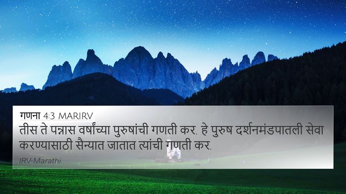 गणना 4:3 MARIRV Bible Verse Image