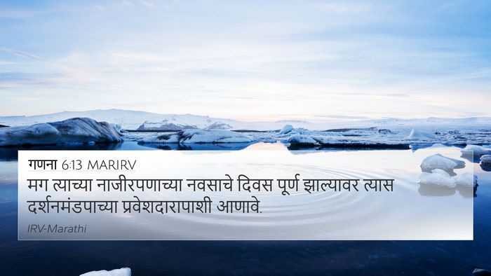 गणना 6:13 MARIRV Bible Verse Image