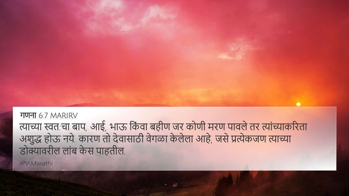 गणना 6:7 MARIRV 4K Wallpaper - त्याच्या स्वत:चा - 4K Wallpaper Bible Verse