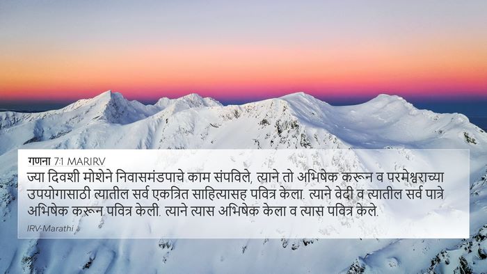 गणना 7:1 MARIRV Bible Verse Image