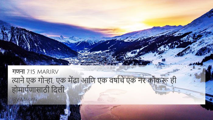 गणना 7:15 MARIRV 4K Wallpaper - त्याने एक गोऱ्हा, - 4K Wallpaper Bible Verse