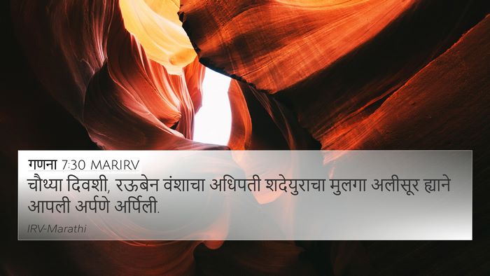 गणना 7:30 MARIRV Bible Verse Image