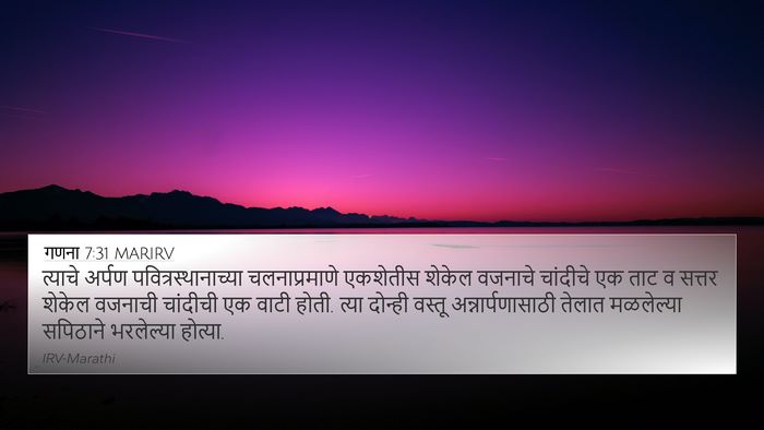 गणना 7:31 MARIRV 4K Wallpaper - त्याचे अर्पण - 4K Wallpaper Bible Verse