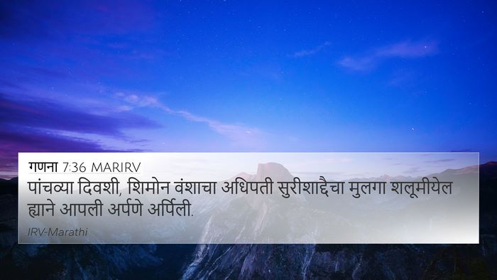 गणना 7:36 MARIRV 4K Wallpaper - पांचव्या दिवशी, - 4K Wallpaper Bible Verse